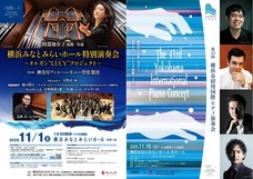 みなとみらいPRセンターのプレスリリース画像3