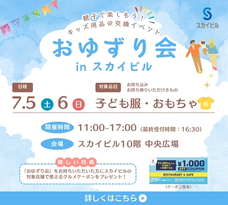 みなとみらいPRセンターのプレスリリース画像2