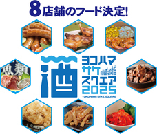 みなとみらいPRセンターのプレスリリース画像2