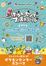 みなとみらいPRセンターのプレスリリース画像2