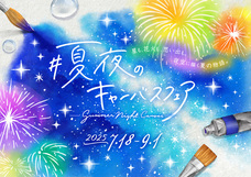 みなとみらいPRセンターのプレスリリース画像8