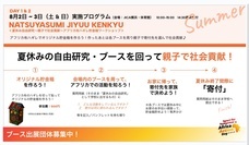 みなとみらいPRセンターのプレスリリース画像7