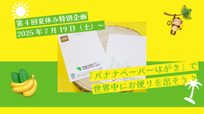 みなとみらいPRセンターのプレスリリース画像4