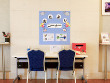 みなとみらいPRセンターのプレスリリース画像3