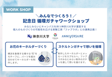 みなとみらいPRセンターのプレスリリース画像3