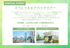 みなとみらいPRセンターのプレスリリース画像5