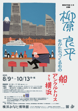 みなとみらいPRセンターのプレスリリース画像6