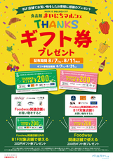 みなとみらいPRセンターのプレスリリース画像1