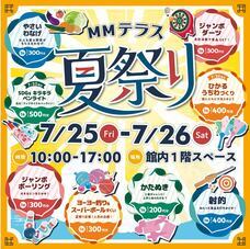 みなとみらいPRセンターのプレスリリース画像10