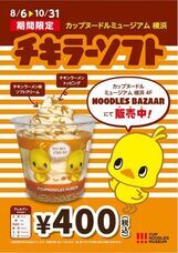 みなとみらいPRセンターのプレスリリース画像1