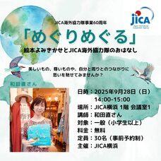 みなとみらいPRセンターのプレスリリース画像2