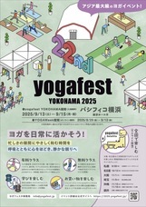 みなとみらいPRセンターのプレスリリース画像4