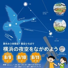 みなとみらいPRセンターのプレスリリース画像1