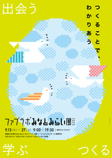 みなとみらいPRセンターのプレスリリース画像9