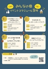 みなとみらいPRセンターのプレスリリース画像1