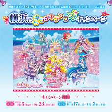 みなとみらいPRセンターのプレスリリース画像9