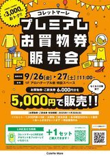 みなとみらいPRセンターのプレスリリース画像2