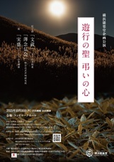 みなとみらいPRセンターのプレスリリース画像1