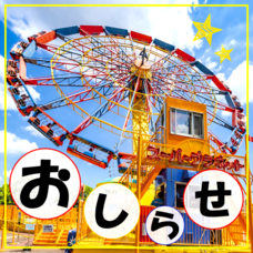 みなとみらいPRセンターのプレスリリース画像1