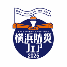 みなとみらいPRセンターのプレスリリース画像4