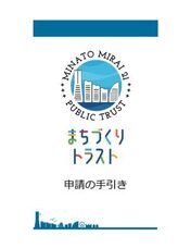 みなとみらいPRセンターのプレスリリース画像6