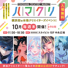 みなとみらいPRセンターのプレスリリース画像2