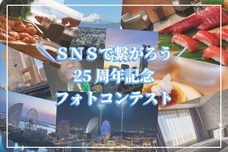 みなとみらいPRセンターのプレスリリース画像3