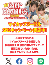 みなとみらいPRセンターのプレスリリース画像2