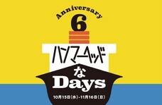 みなとみらいPRセンターのプレスリリース画像14