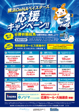 みなとみらいPRセンターのプレスリリース画像2