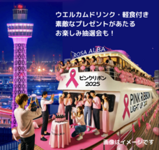 みなとみらいPRセンターのプレスリリース画像2