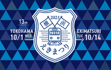 みなとみらいPRセンターのプレスリリース画像9