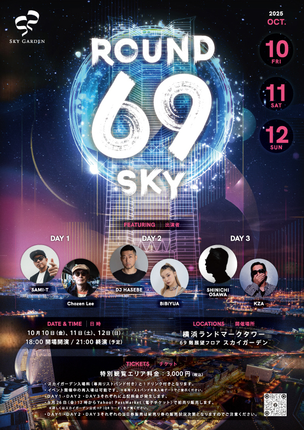 10/10(金)-12(日)横浜一高いクラブハウスで“音楽×夜景”を楽しむ