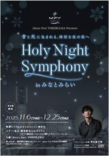 みなとみらいPRセンターのプレスリリース画像7