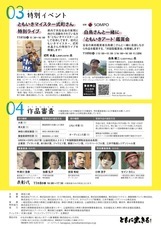 みなとみらいPRセンターのプレスリリース画像6