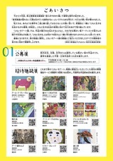 みなとみらいPRセンターのプレスリリース画像4