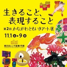 みなとみらいPRセンターのプレスリリース画像7