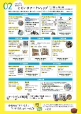 みなとみらいPRセンターのプレスリリース画像5