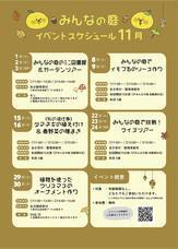 みなとみらいPRセンターのプレスリリース画像2