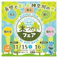 みなとみらいPRセンターのプレスリリース画像1