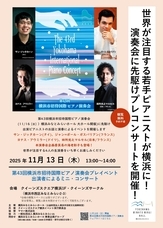 みなとみらいPRセンターのプレスリリース画像2