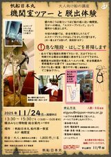 みなとみらいPRセンターのプレスリリース画像2