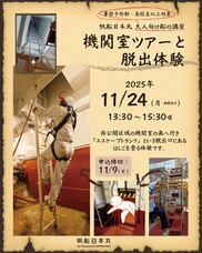 みなとみらいPRセンターのプレスリリース画像1