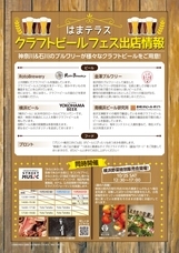 みなとみらいPRセンターのプレスリリース画像5