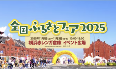 みなとみらいPRセンターのプレスリリース画像8