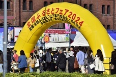 みなとみらいPRセンターのプレスリリース画像2