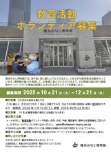 みなとみらいPRセンターのプレスリリース画像1