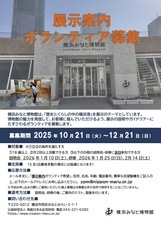 みなとみらいPRセンターのプレスリリース画像2