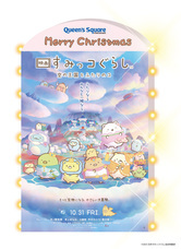 みなとみらいPRセンターのプレスリリース画像6