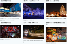 みなとみらいPRセンターのプレスリリース画像4